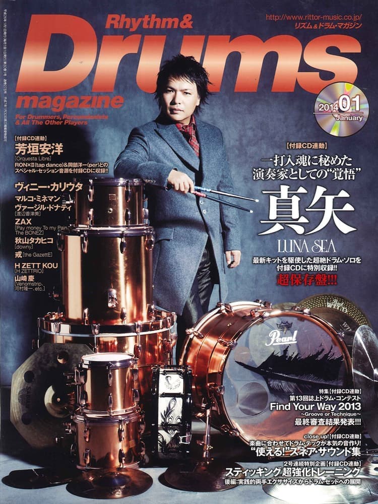 DrumMagazine201401