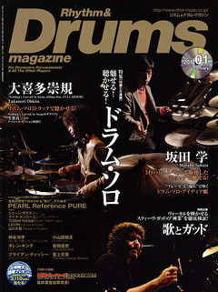 DrumMagazine201201